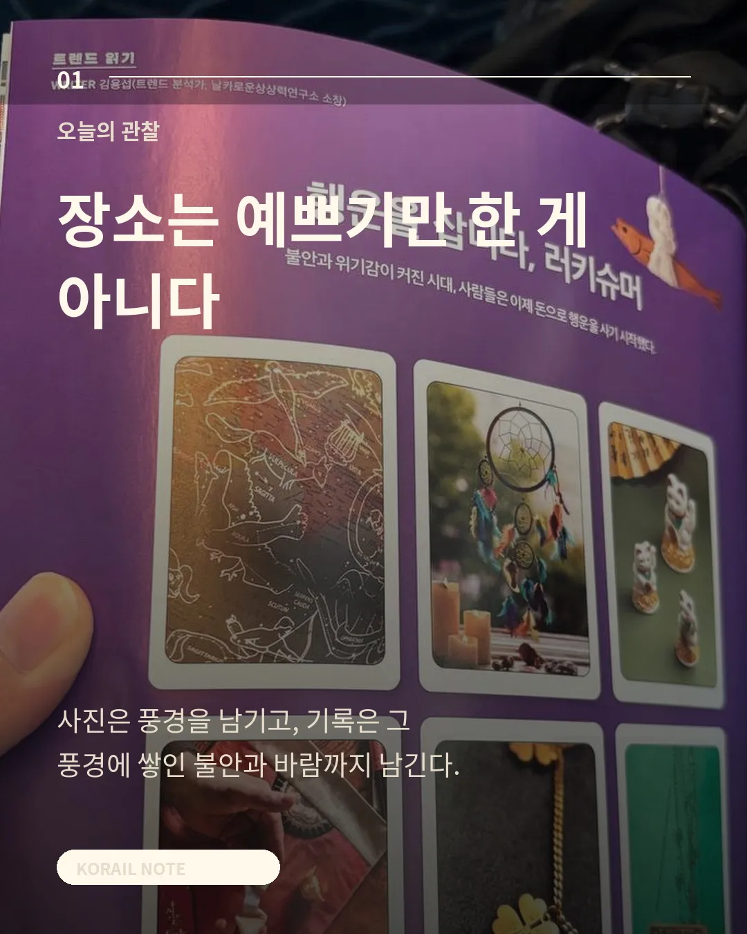 카드뉴스 아카이브 두 번째 미리보기